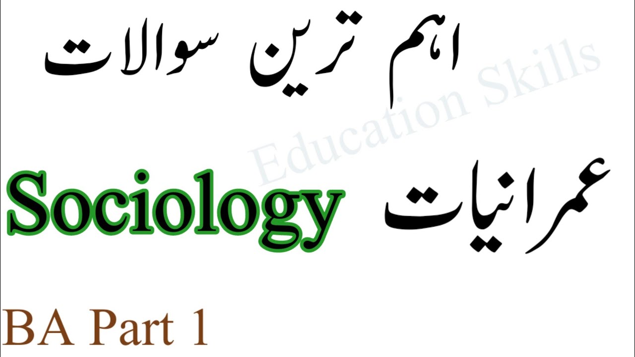 BA Part 1 Sociology Most important Questions _important Guess_2024