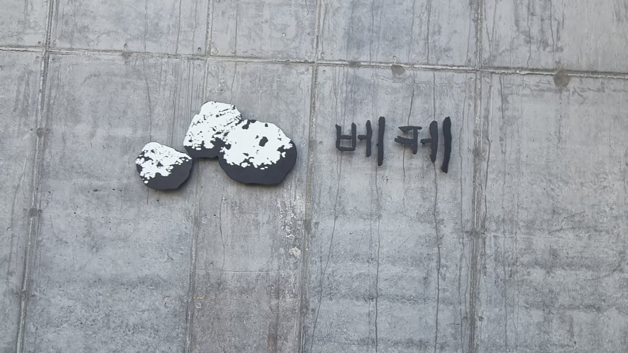 베케: 일곱계절, 겨울