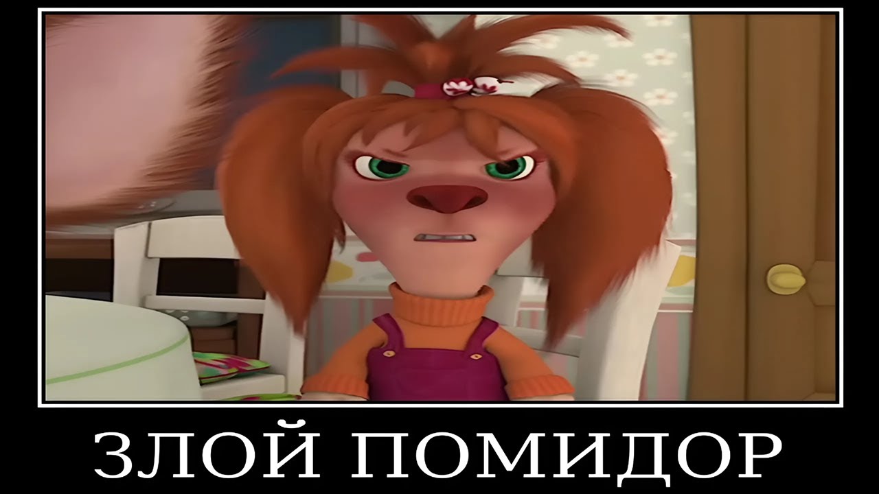 Муд Барбоскины демотиватор (Пульт)