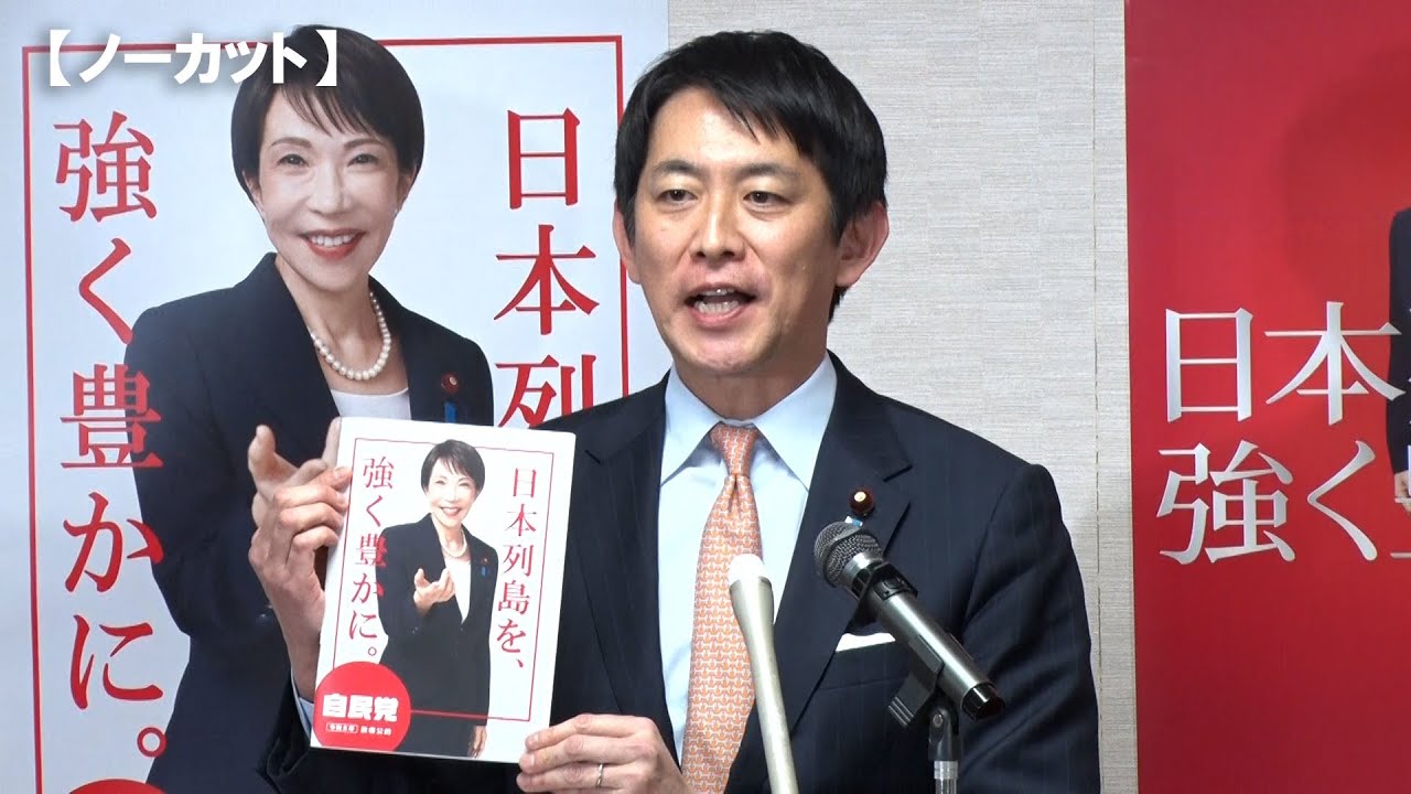 【ノーカット】消費減税「検討を加速」 投資拡大へ予算枠　自民公約