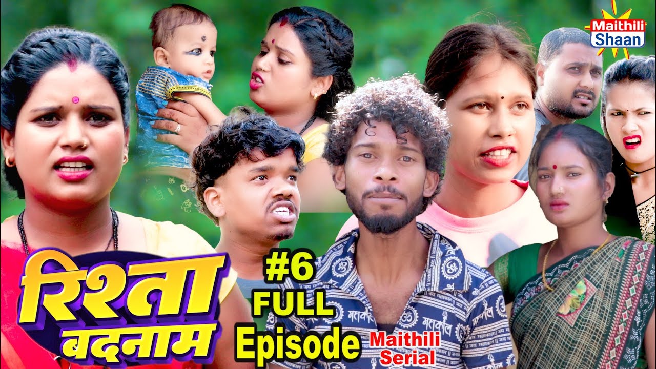 RISHTA BADNAAM - FULL EPISODE #6 || 6sep2024 || MAITHILI  COMEDY 2024