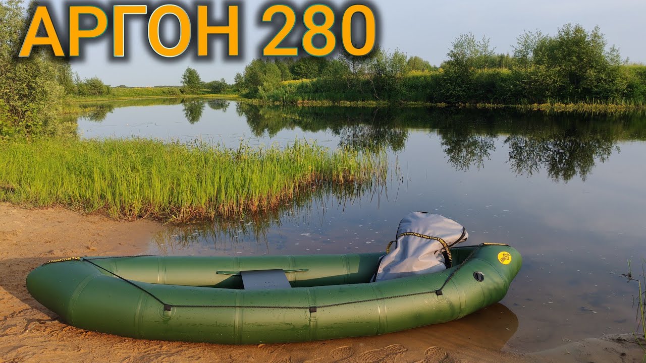 АРГОН 280 от Timetrial #timetrial #пакрафт