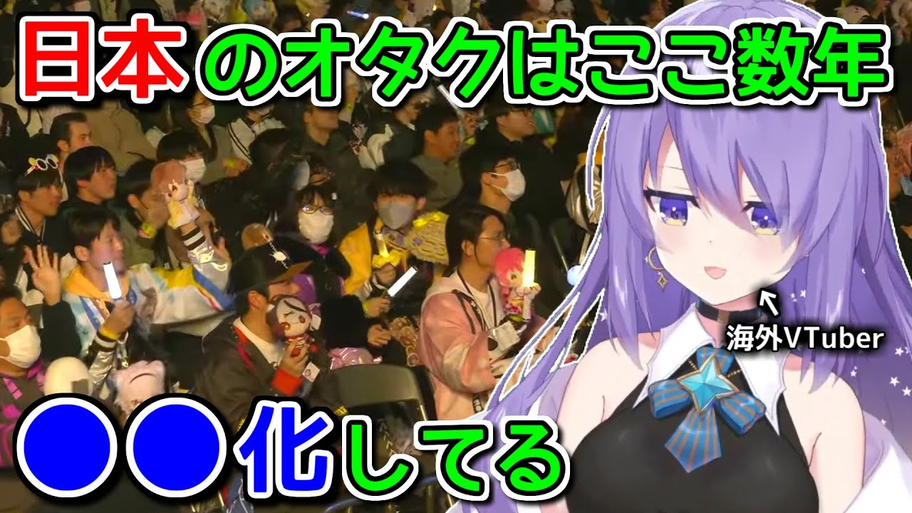 次のフェーズに移りつつある日本のオタク文化を語るムーナ【ホロライブ切り抜き / 英語解説】