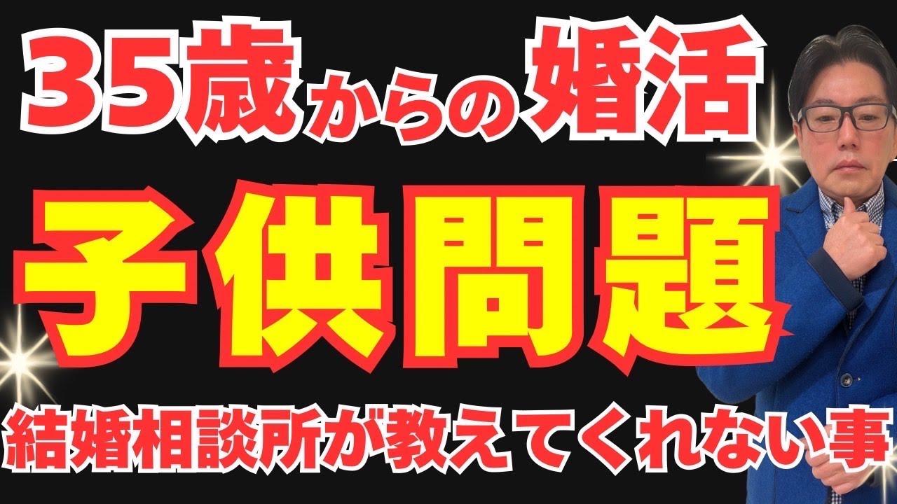 【男性必見】子供が欲しいので結婚したいと思っている人へ