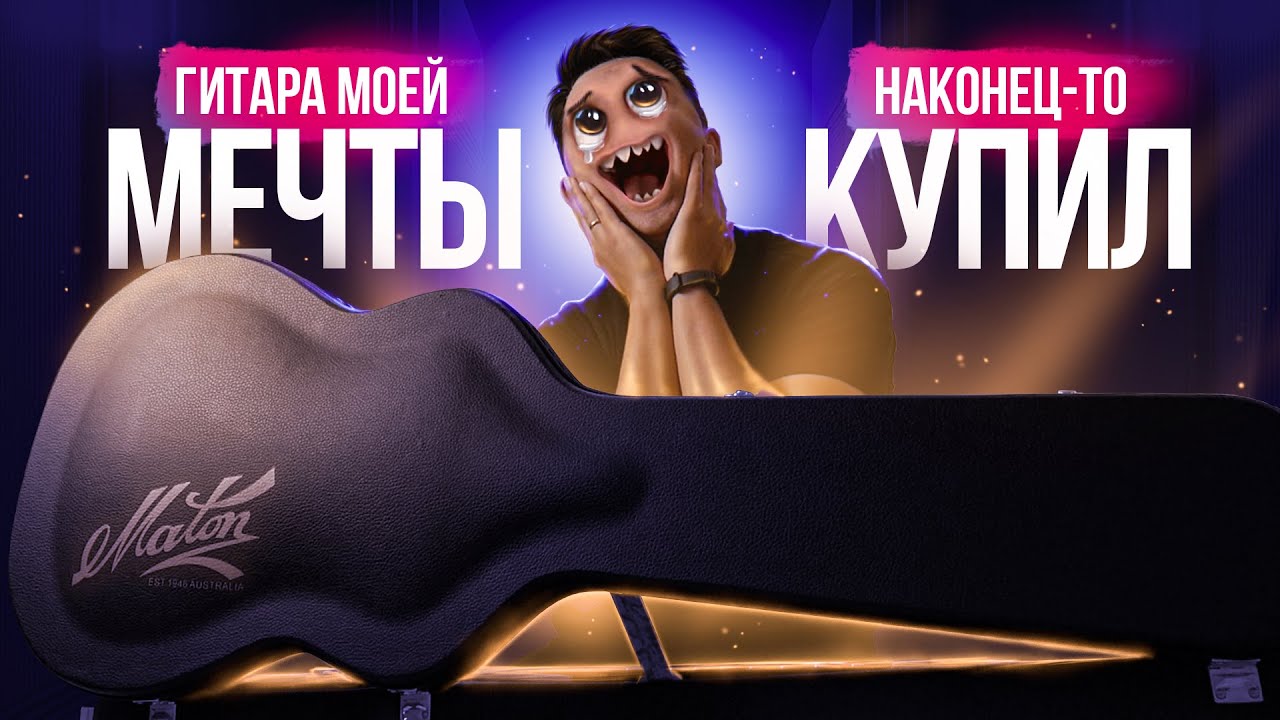 Я ДО СИХ ПОР В ЭТО НЕ ВЕРЮ, НО ЭТО ПРАВДА