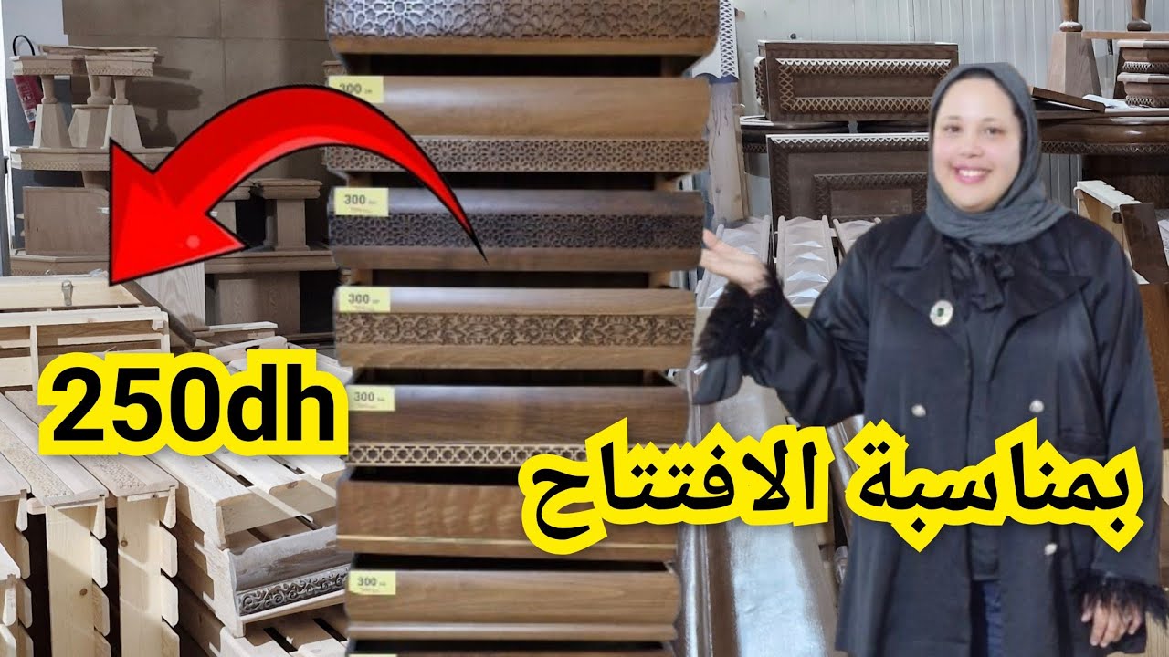 📣 بمناسبة إفتتاح شركة دار ضمانة مقرها الجديد تخفيضات صالون من250dh بثمن الحرفي 🏃‍♀️ 