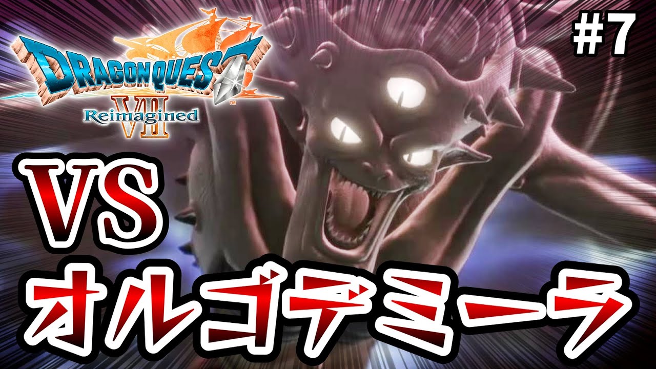 【ドラクエ７】#7 さぁ今日もいくぞ！！コスタール周辺から。ドラゴンクエストVII Reimagined ※ネタバレ注意
