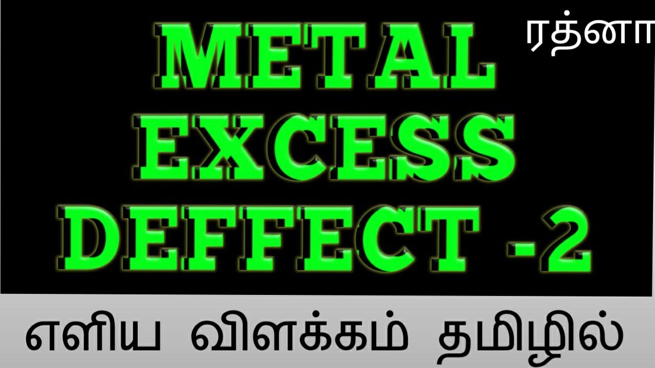 metal excess defect due to cations at interstitial sites//மிக எளிமையான விளக்கம்