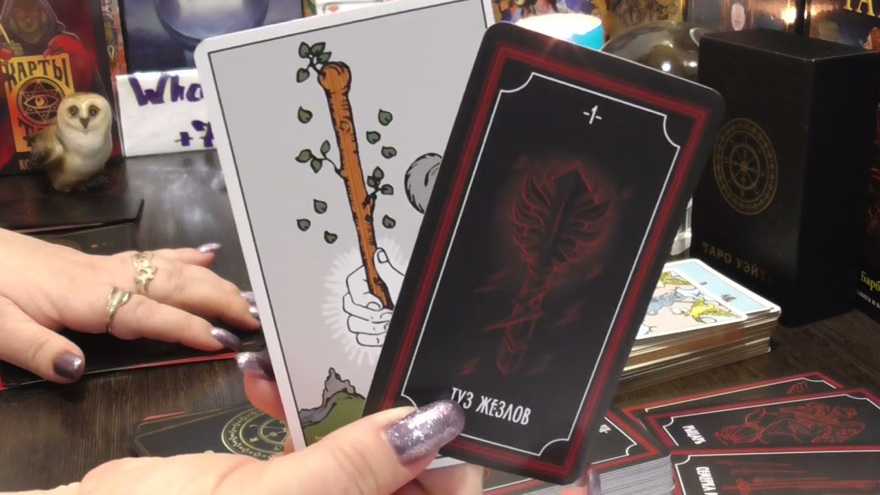 Его Решение? Нужна Я Ему? 💯Онлайн-гадание на Любовь!💕Общий ТАРО расклад Сегодня, Сейчас!