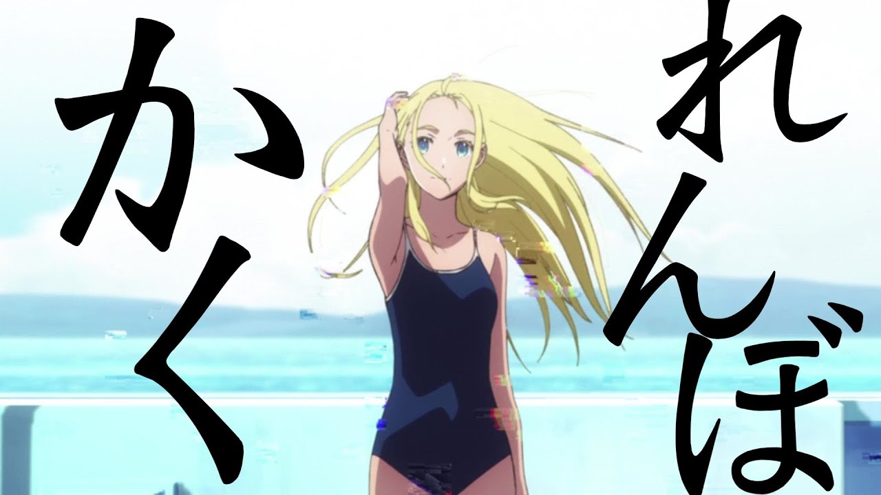 (mad)サマータイムレンダ　かくれんぼ AliA