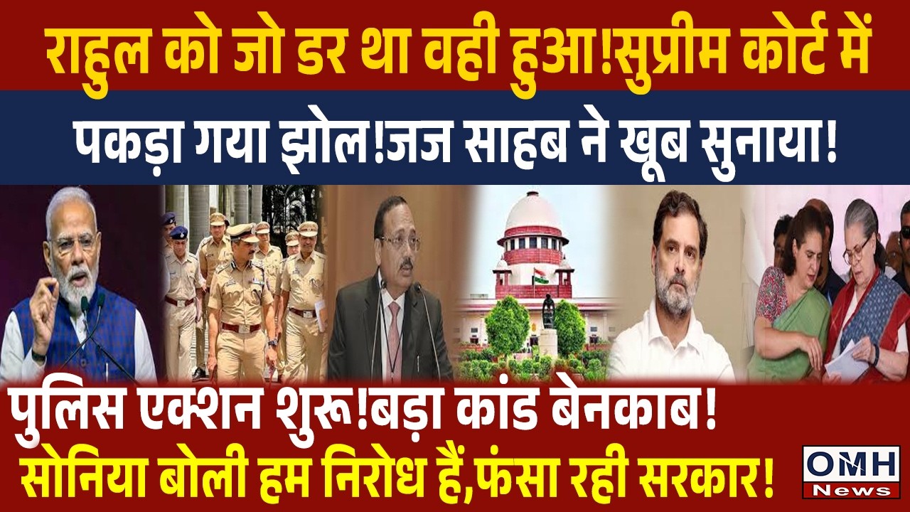 PM Modi created big trouble for congress ! Supreme Court in action