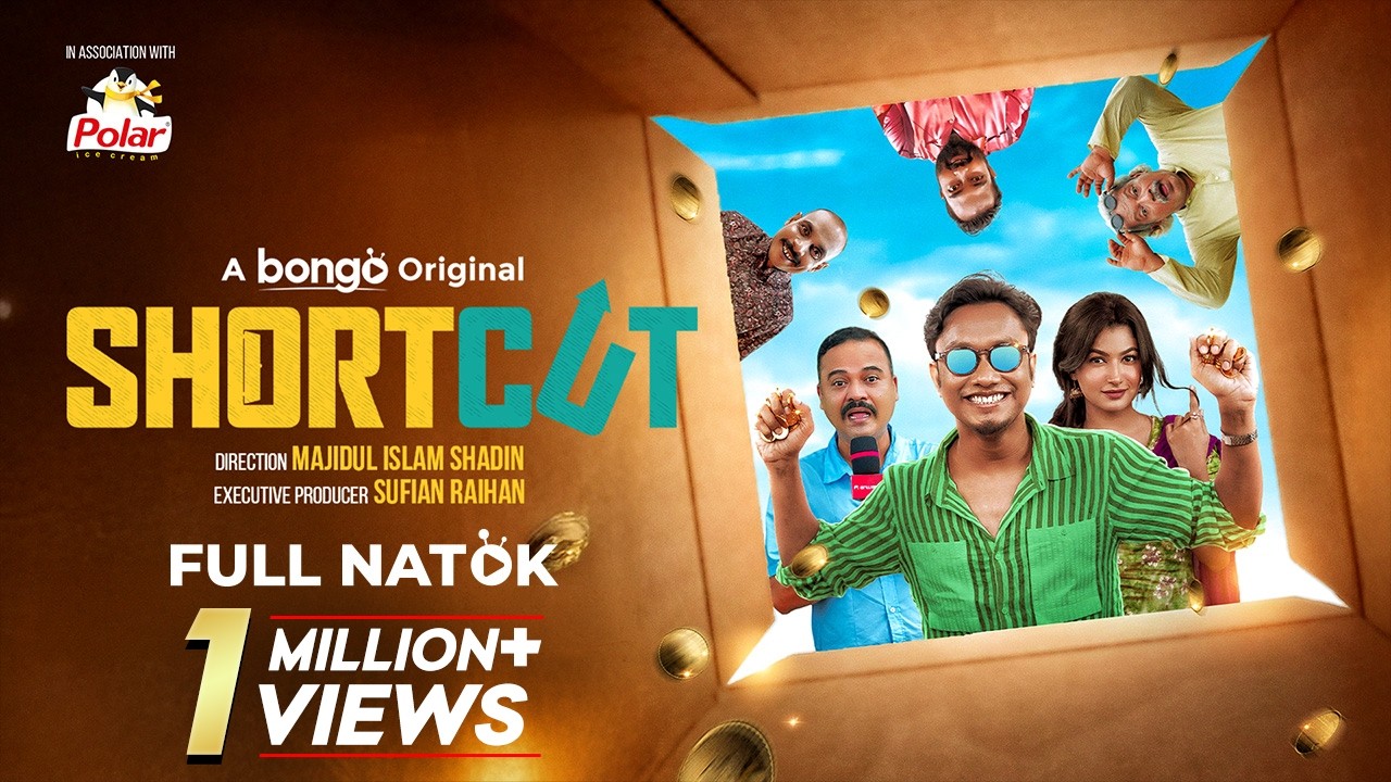 Shortcut | শর্টকাট | Shimul Sharma | Lamima | Eid Special | Bangla New Natok 2026 | Bongo Original