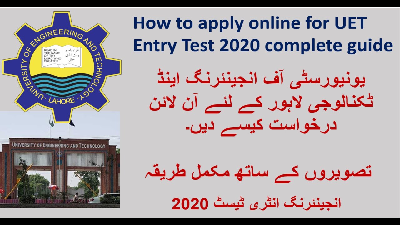 UET Entry Test: Form Filling Guide (2020) | ECAT Registration Method 2020 |Hawk College Lahore