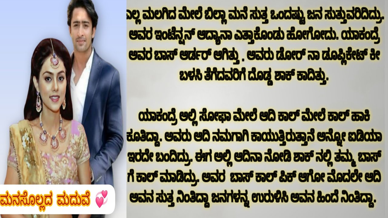 ಮನಸೊಲ್ಲದ ಮದುವೆ💕EP-146(ಆದಿ ಬಿಲ್ಲಾ ಬಂಗಲೆ ಬಂದಾಯಿತು.. ಸೀಕ್ರೆಟ್ ವ್ಯಕ್ತಿ ಕೂಡ ಅಖಾಡಕ್ಕೆ ಬಂದಾಯಿತು..)