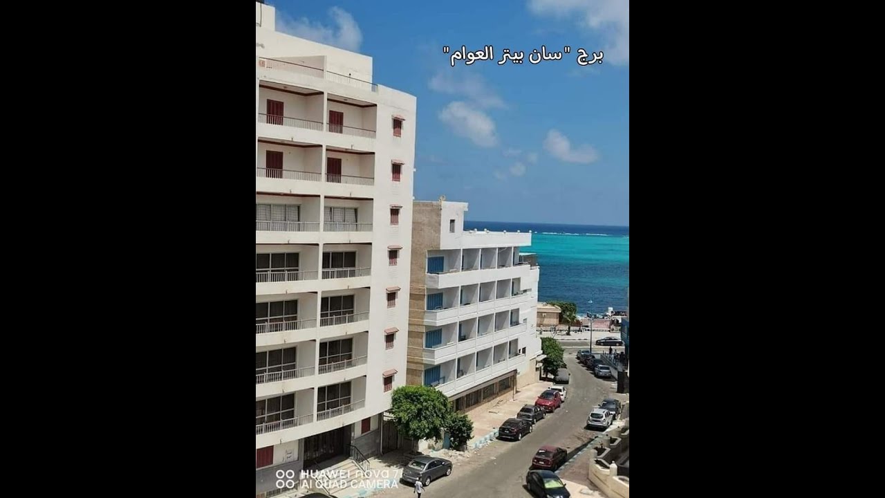 احجز رحلتك برج سان بيتر العوام مرسي مطروح على البحر مباشرة بالأسعار والشقق على الطبيعة كل يوم رحلة