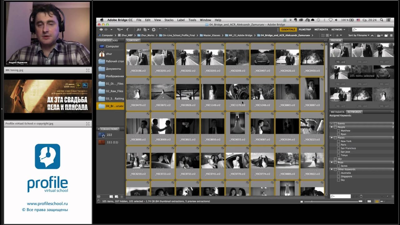 Онлайн мастер-класс Adobe Bridge. Андрей Журавлев