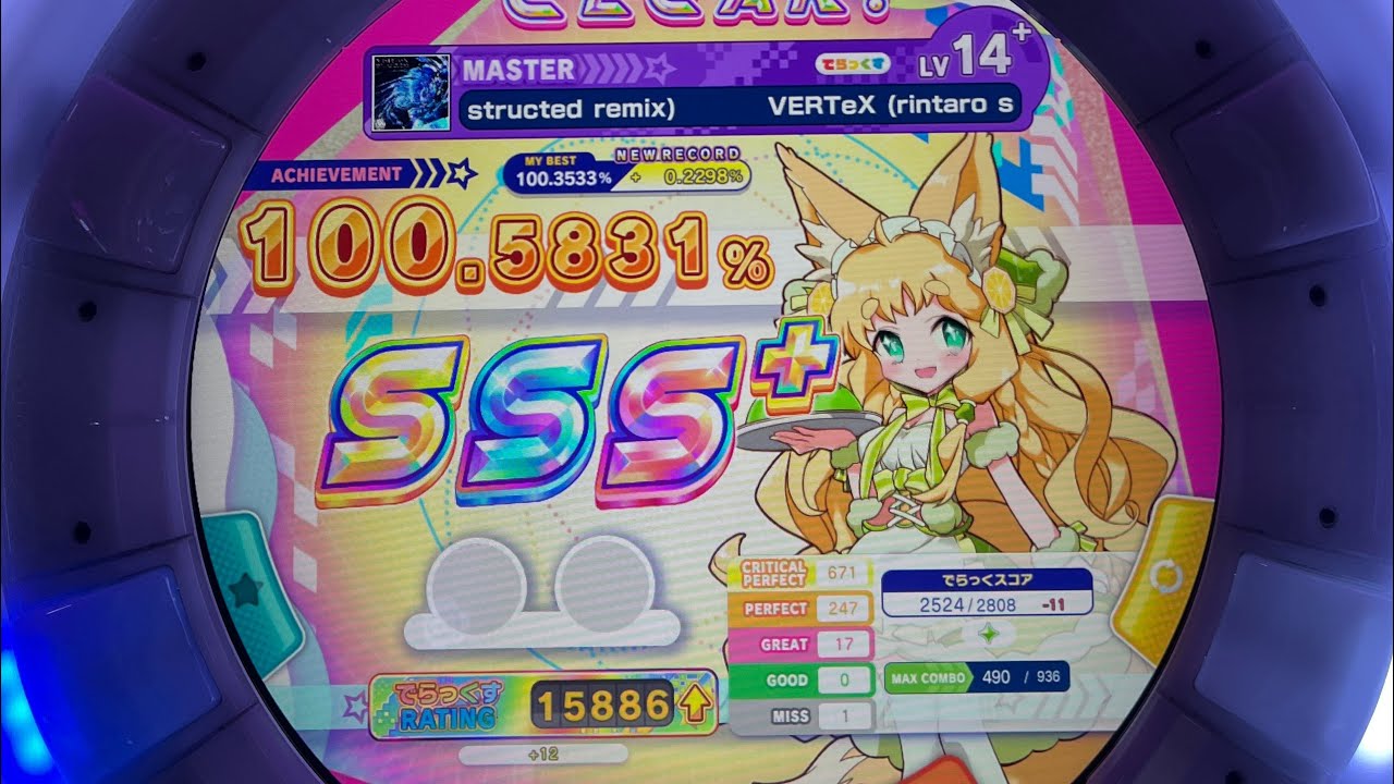 【마이마이】 VERTeX (rintaro soma deconstructed remix) MASTER SSS+ (100.5831% / 17-0-1)