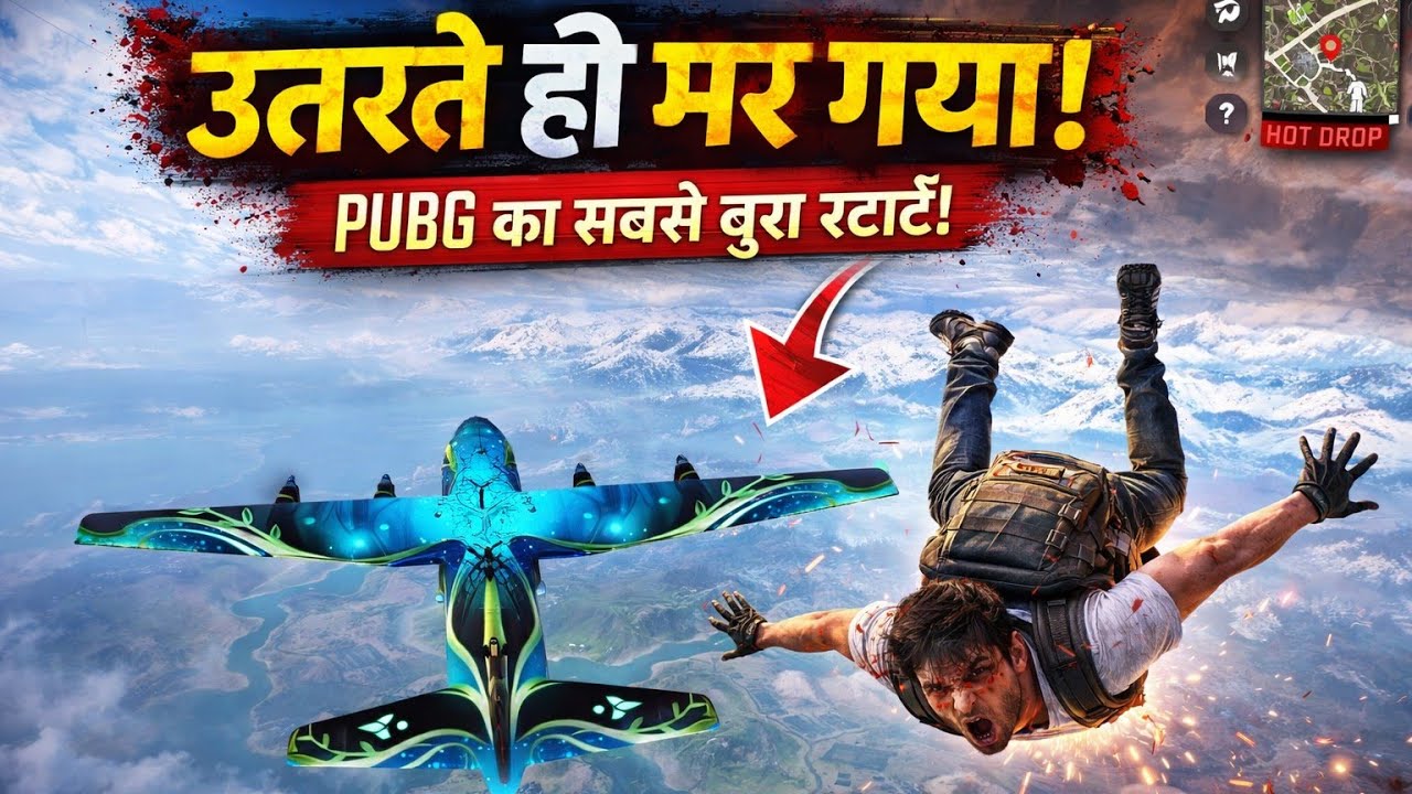 💀 No Gun, No Chance – उतरते ही खत्म! 