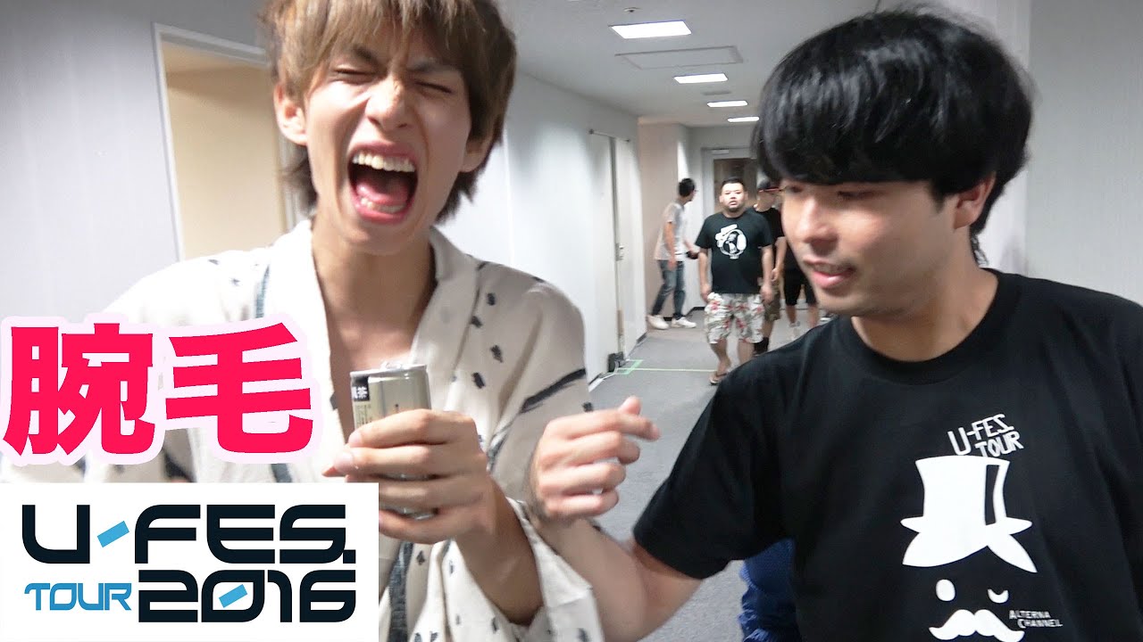 【U-FES 2016 大阪】はじめしゃちょーを腕毛で襲ってみた！