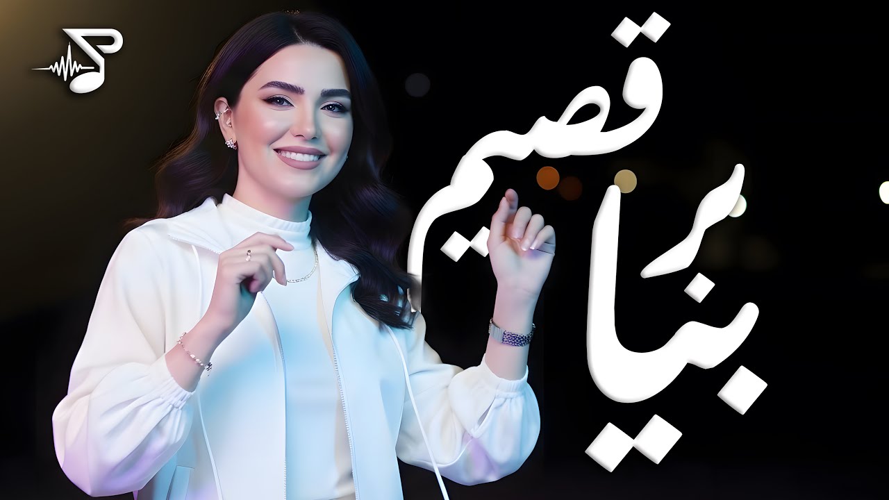 Bia Beraghsim | بیا برقصیم – Happy Eid Dance Music | Afghan Party Song 2026