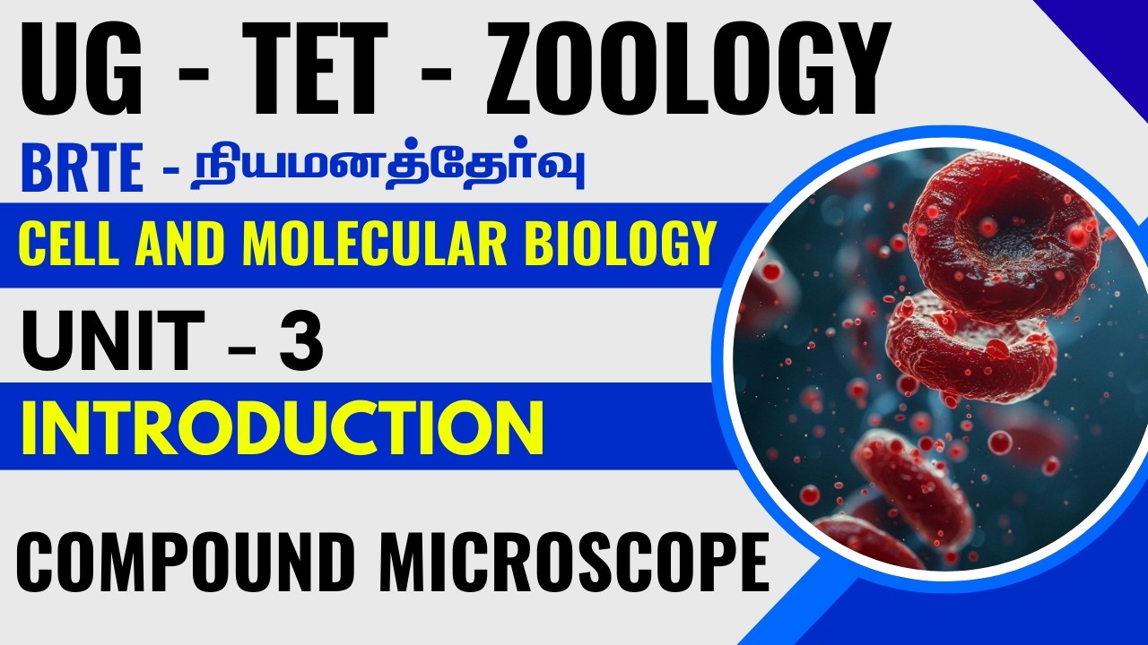 UG - TET - ZOOLOGY - நியமனத்தேர்வு - UNIT - 3 - INTRODUCTION - COMPOUND MICROSCOPE
