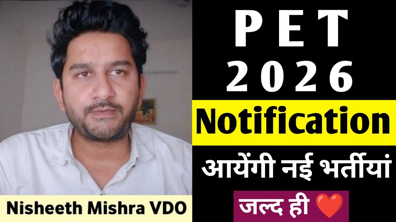Upsssc pet 2026 | upsssc latest news | upsssc pet 2026 notification | upsssc new vacancy 2026 #pet