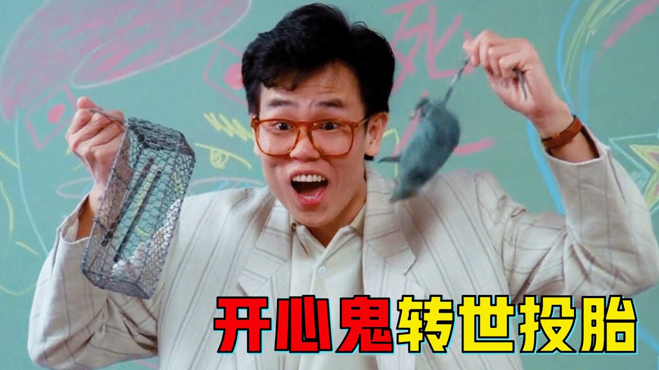 女學生用假老鼠嚇唬老師，不料老師是開心鬼轉世，直接換成了真的！