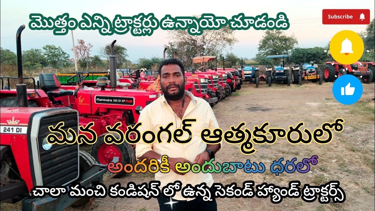 8/03/2025 || Total Tractors || Subscribe Ramadhutha Tractors 🤝