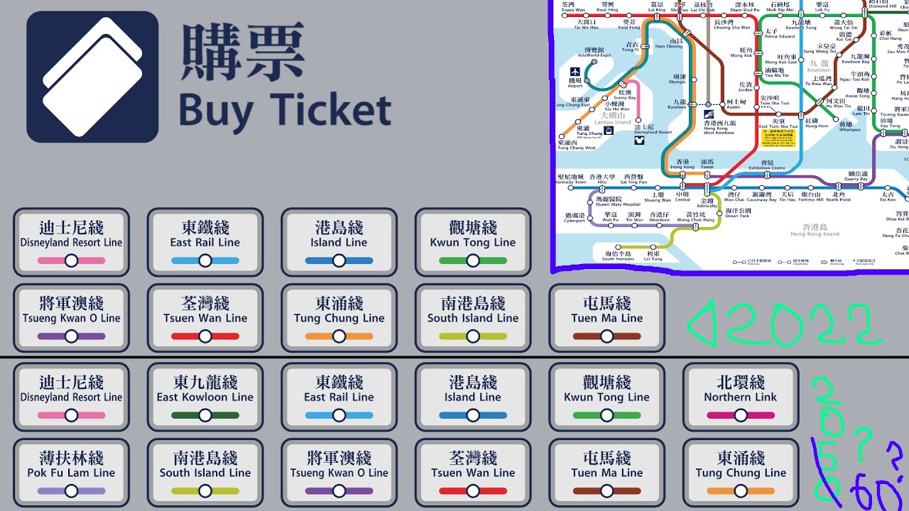MTR Ticket Machine Map Timelapse