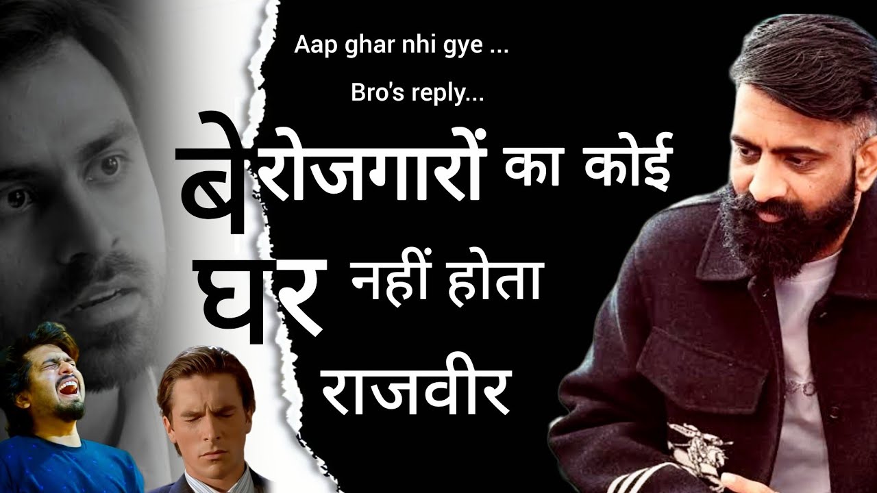 The unemployed have no home, Rajveer. Rajveer sir #rajveersir #history #rajasthanhistory #motivation