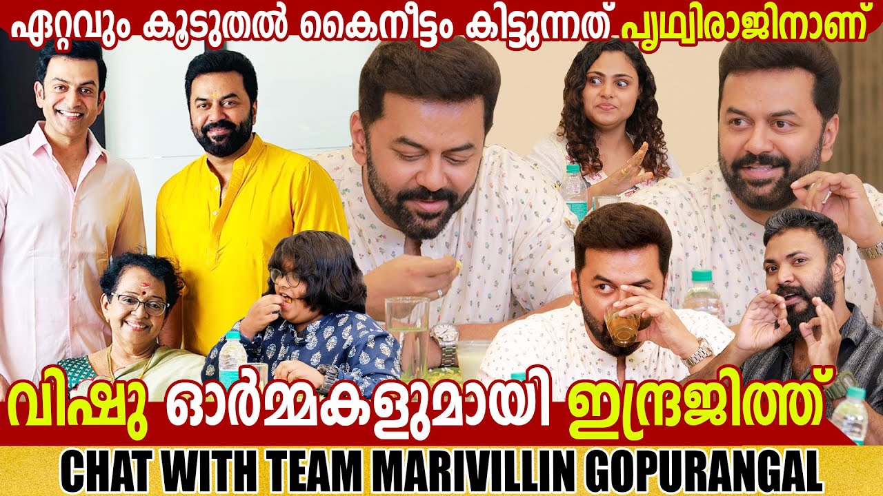 INDRAJITH SUKUMARAN | VISHU SPECIAL | MARIVILLIN GOPURANGAL | INTERVIEW | GINGER MEDIA