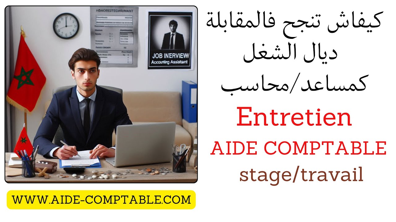 Entretien aide-comptable  #comptable