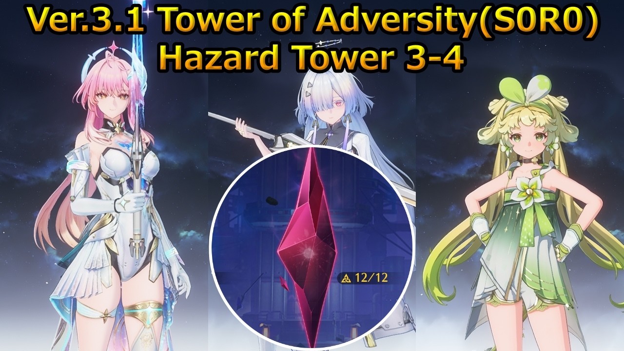 [WuWa]3.1 Tower of Adversity(S0R0)/Aemeath/Verina/Mornye