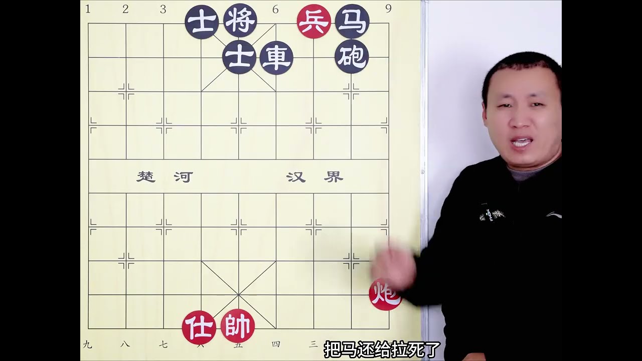 这炮可立了大功 拉住一大串 堪称定海神针 #象棋 #象棋残局