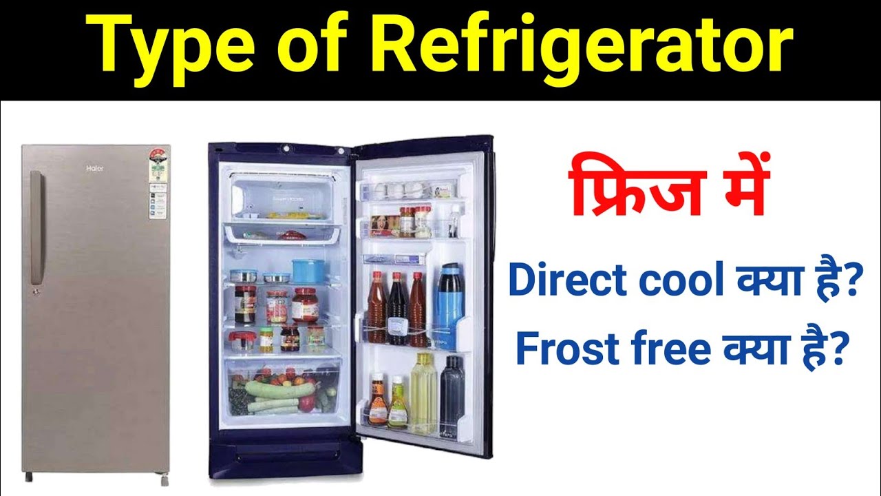 Type of refrigerator? | Direct cool in refrigerator? | What is frost free refrigerator