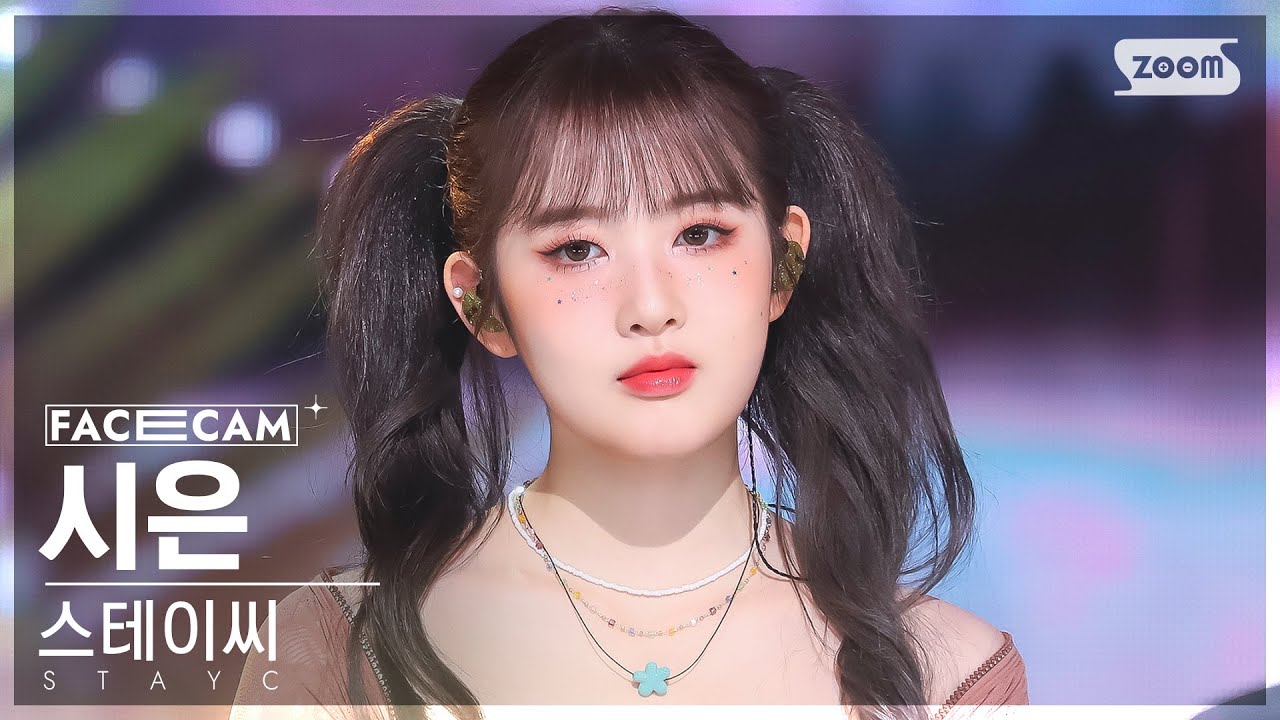 [페이스캠4K] 스테이씨 시은 'BEAUTIFUL MONSTER' (STAYC SIEUN FaceCam) @SBS Inkigayo 220807