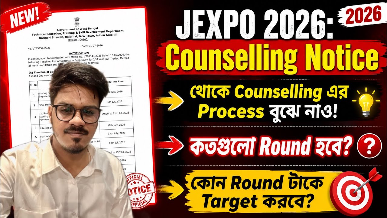 Jexpo 2026: Counselling Notice থেকে Process নিয়ে আলোচনা | Polytechnic Admission 2026 | Jexpo Voclet