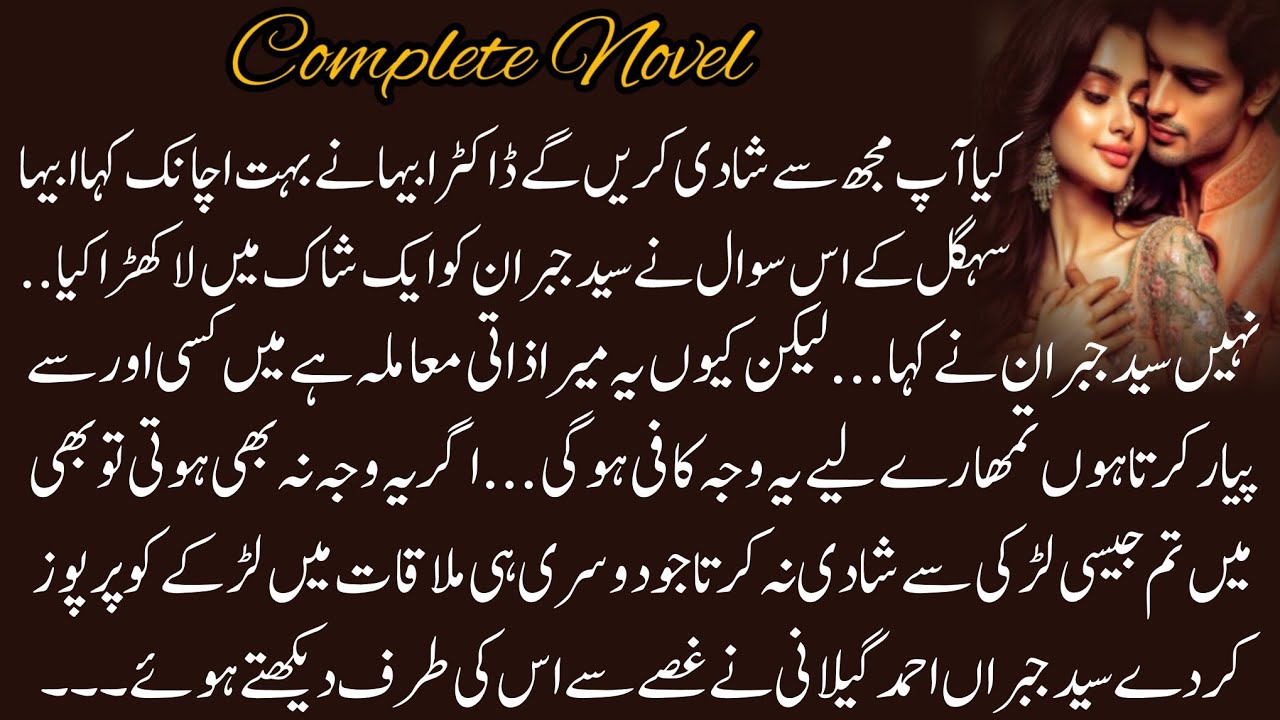 Rude Hero Based | After Marriage | Doctor/Heroine | Complete Audio Novel