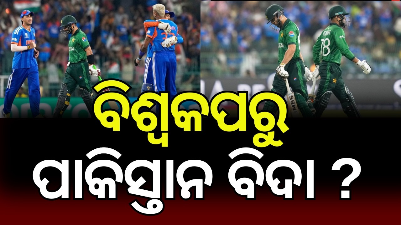 ସୁପର ୮ରେ ଭାରତ, ସେପଟେ ବିଶ୍ୱକପରୁ ବିଦା... T20 World Cup 2026 LIVE | India Vs Pakistan Match | N18G