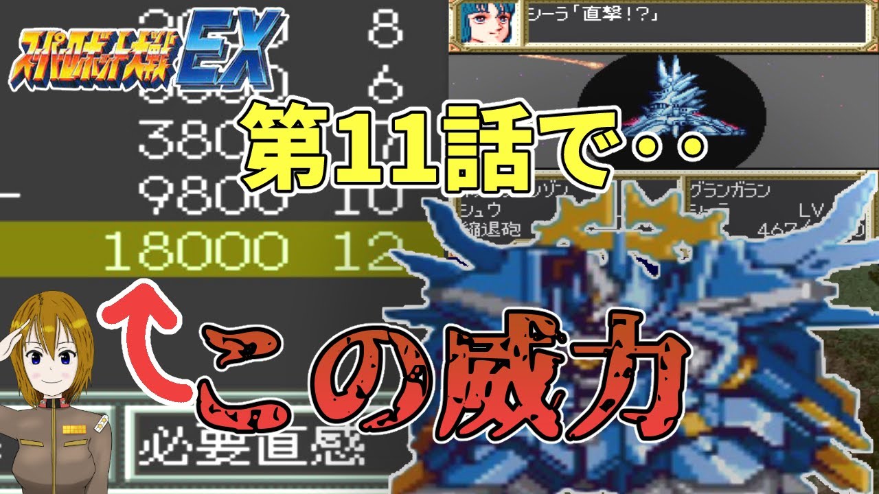 スーパーロボット大戦 激戦地巡り「シュウ＝シラカワ」