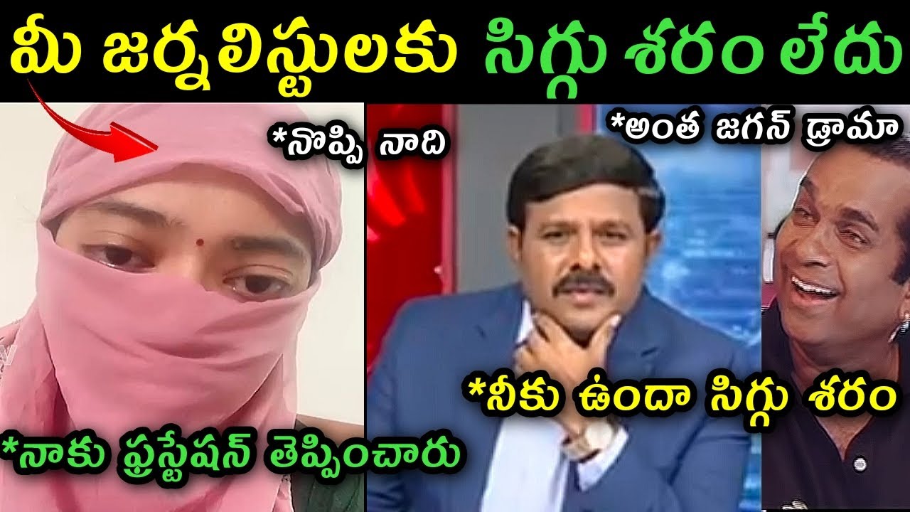 Harsha Veena reaction on her press meet trolls | Maha Vamshi reaction on Harsha Veena koduru MLA |