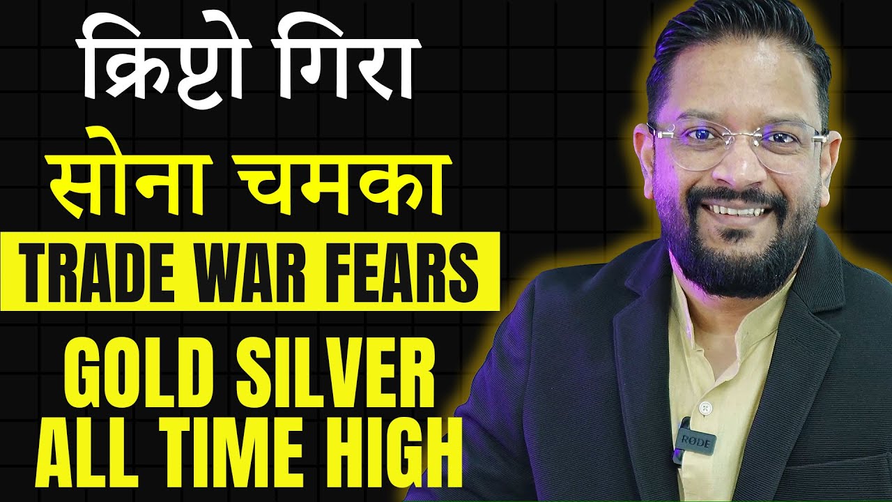 Bitcoin & Altcoins Crash | Gold & Silver Surge to ALL-TIME HIGHS | Trade War Tensions Explained