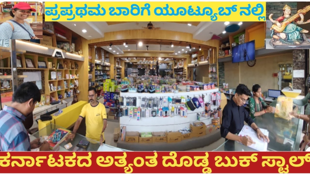 BookStall Buisnessin Kannada|Hubli's Wholesale RajGuru Book Stall| ರಾಜಗುರು ಬುಕ್ಸಟಾಲ ಹುಬ್ಬಳ್ಳಿ|
