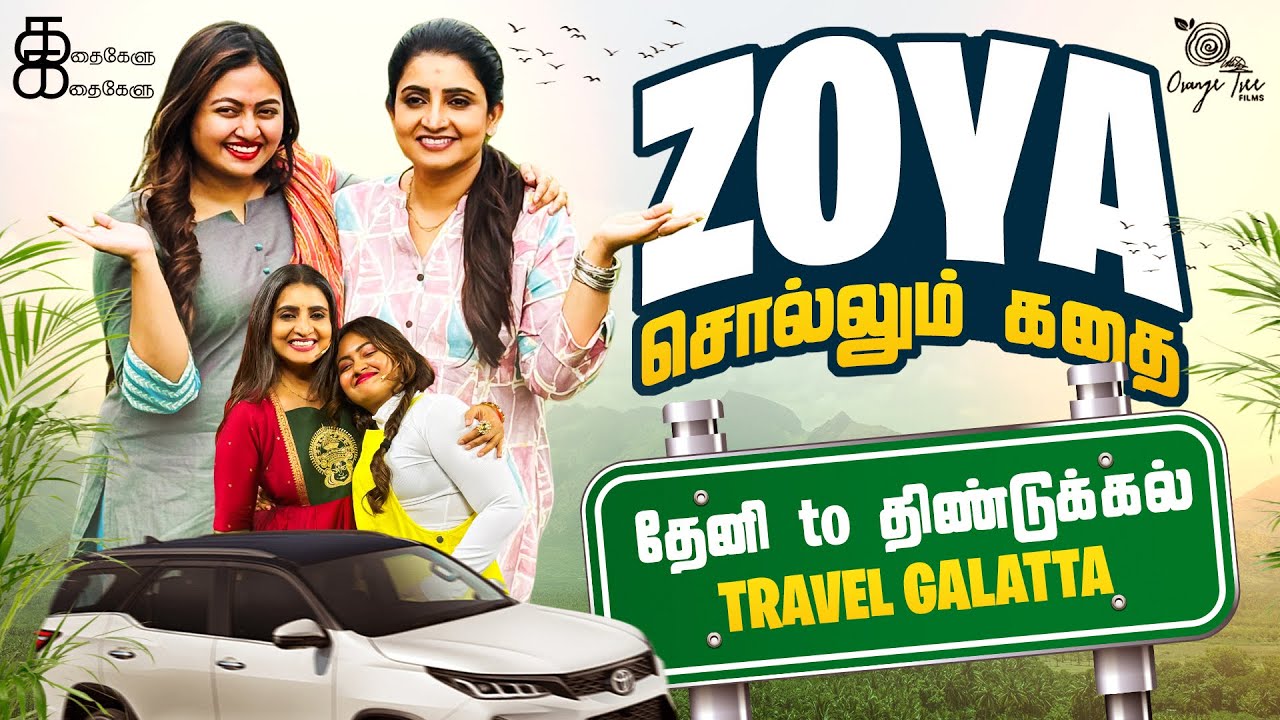 Zoya சொல்ற அருமையான கதையை கேளுங்க😍 | Kathakelu Kathakelu