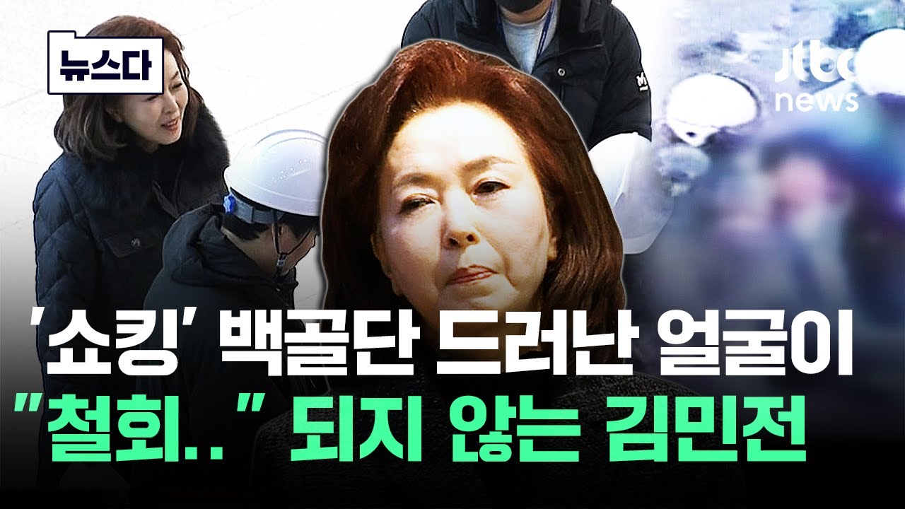 '쇼킹' 백골단 드러난 얼굴이…