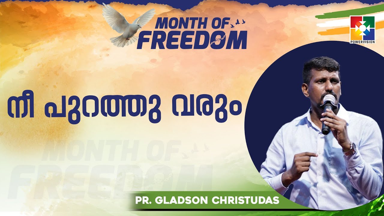 നീ പുറത്തു വരും || Pr. Gladson Christudas || Month Of Freedom Message || Powervision TV
