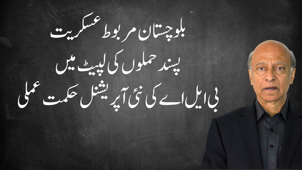 Multiple Coordinated Attacks/Abductions in Over a Dozen Cities by BLA  Rattle Balochistan