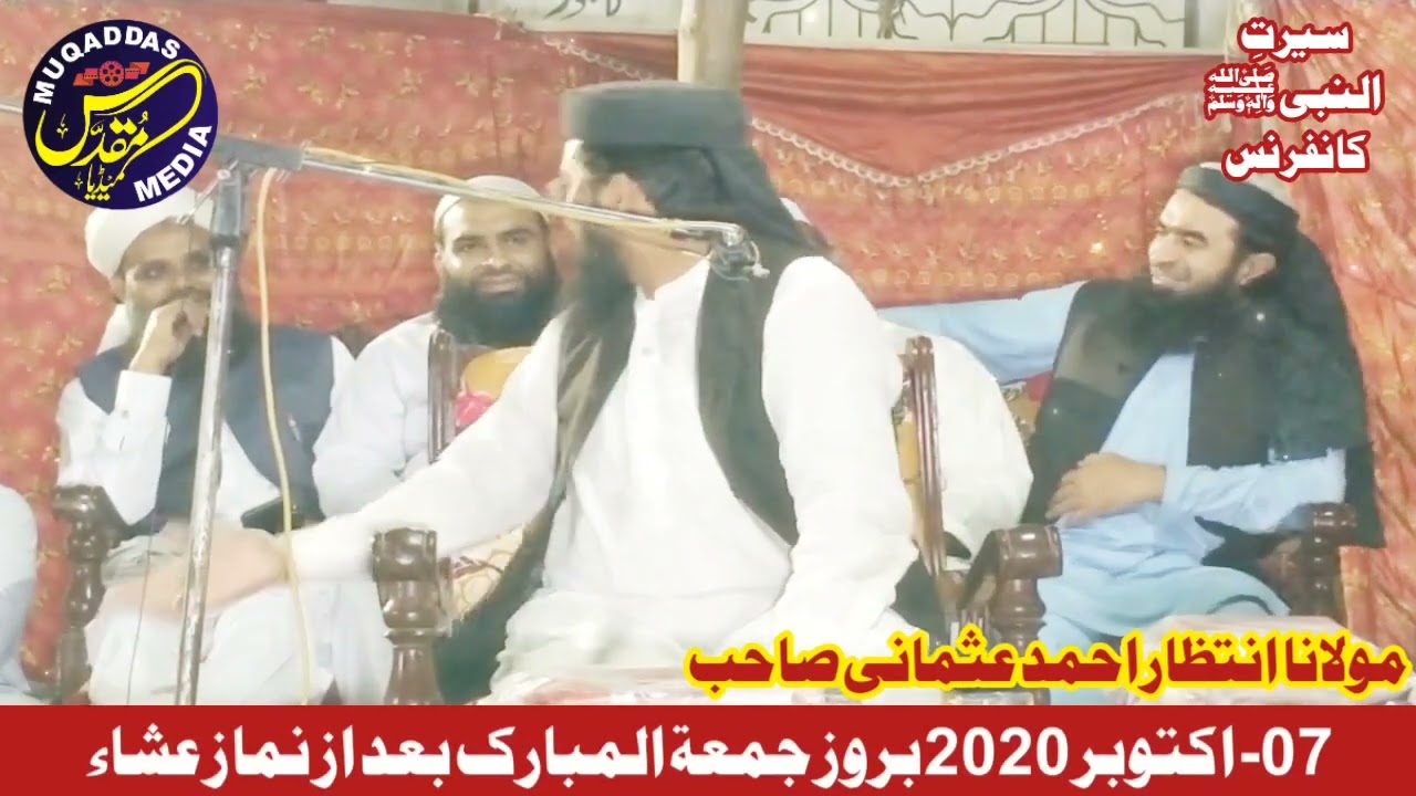 Maulana Intezar Ahmad Usmani New Bayan At Taqi Pur Pasrur 07 October 2022