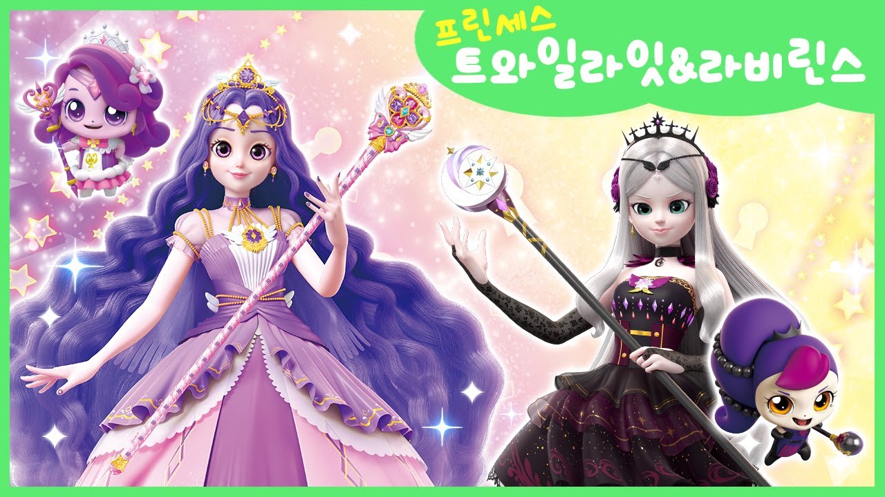 [알쏭달쏭 캐치!티니핑] 🔑알쏭달쏭 궁금해! 프린세스 트와일라잇 & 라비린스👑
