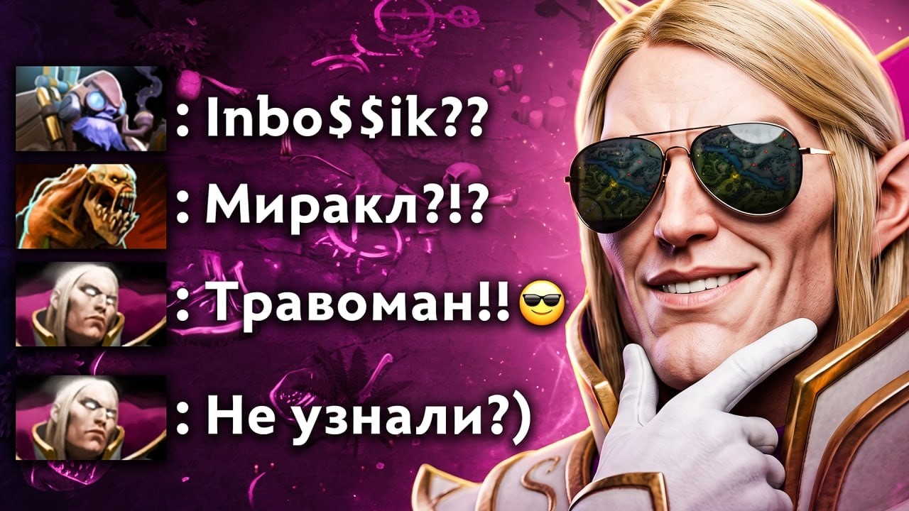 МИД ИНВОКЕР через ИМБА ПРОКАСТЫ! 10 Скилов в Секунду 🔥 Травоман Дота 2